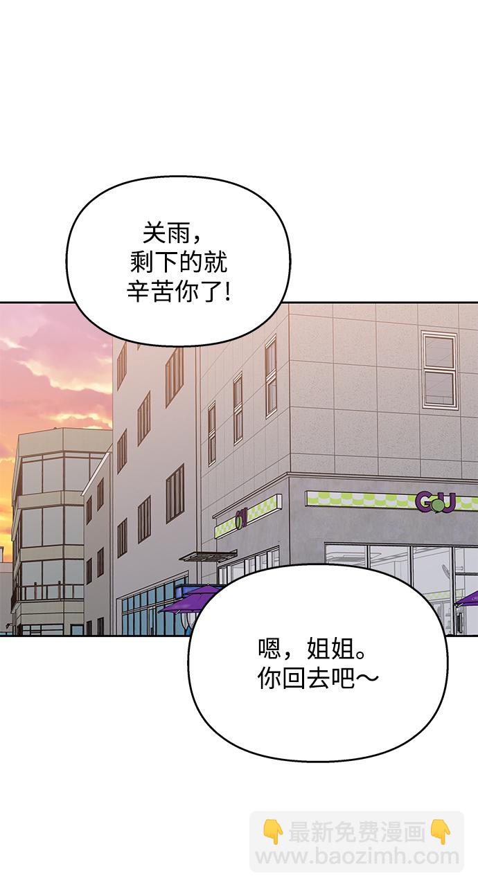 男星乖乖聽我話 - 第62話(2/2) - 1