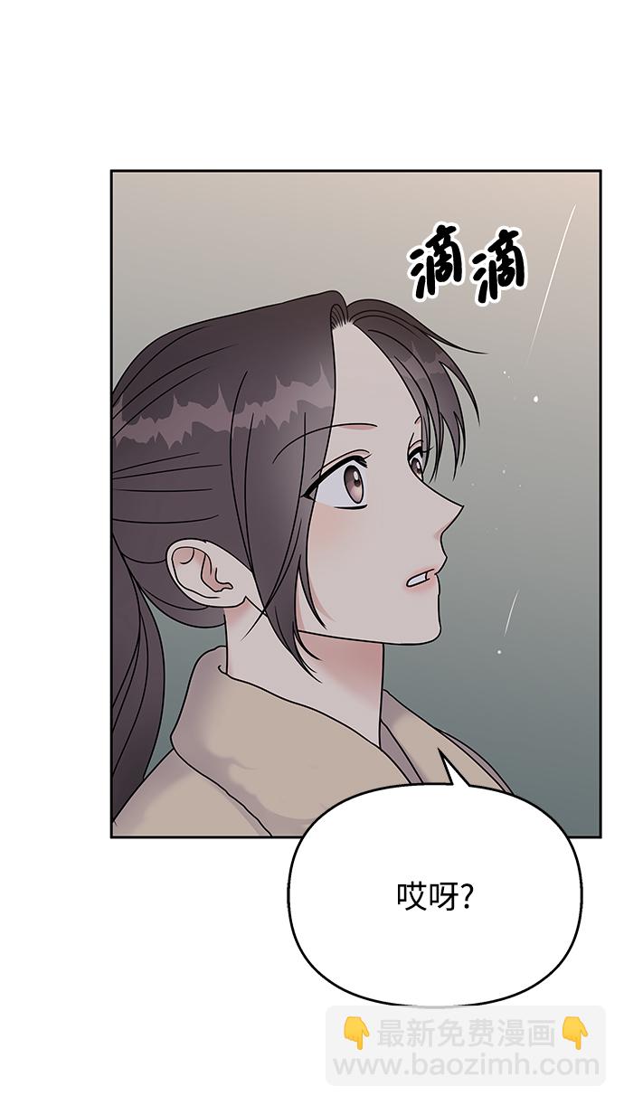 男星乖乖聽我話 - 第62話(2/2) - 3