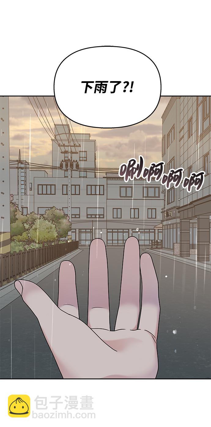 男星乖乖聽我話 - 第62話(2/2) - 4