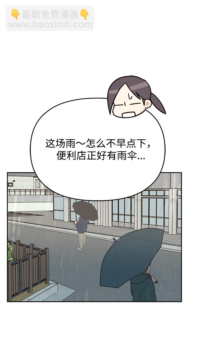 男星乖乖聽我話 - 第62話(2/2) - 5