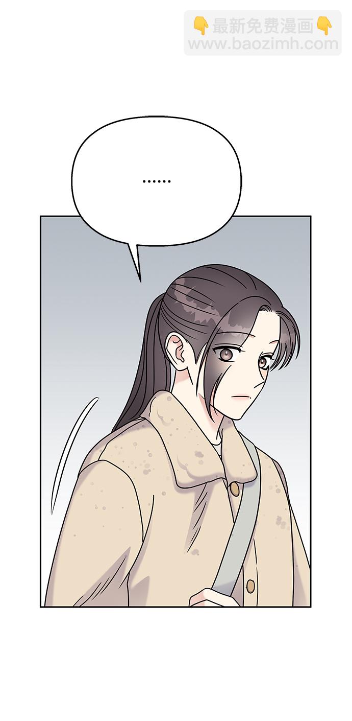 男星乖乖聽我話 - 第62話(2/2) - 2