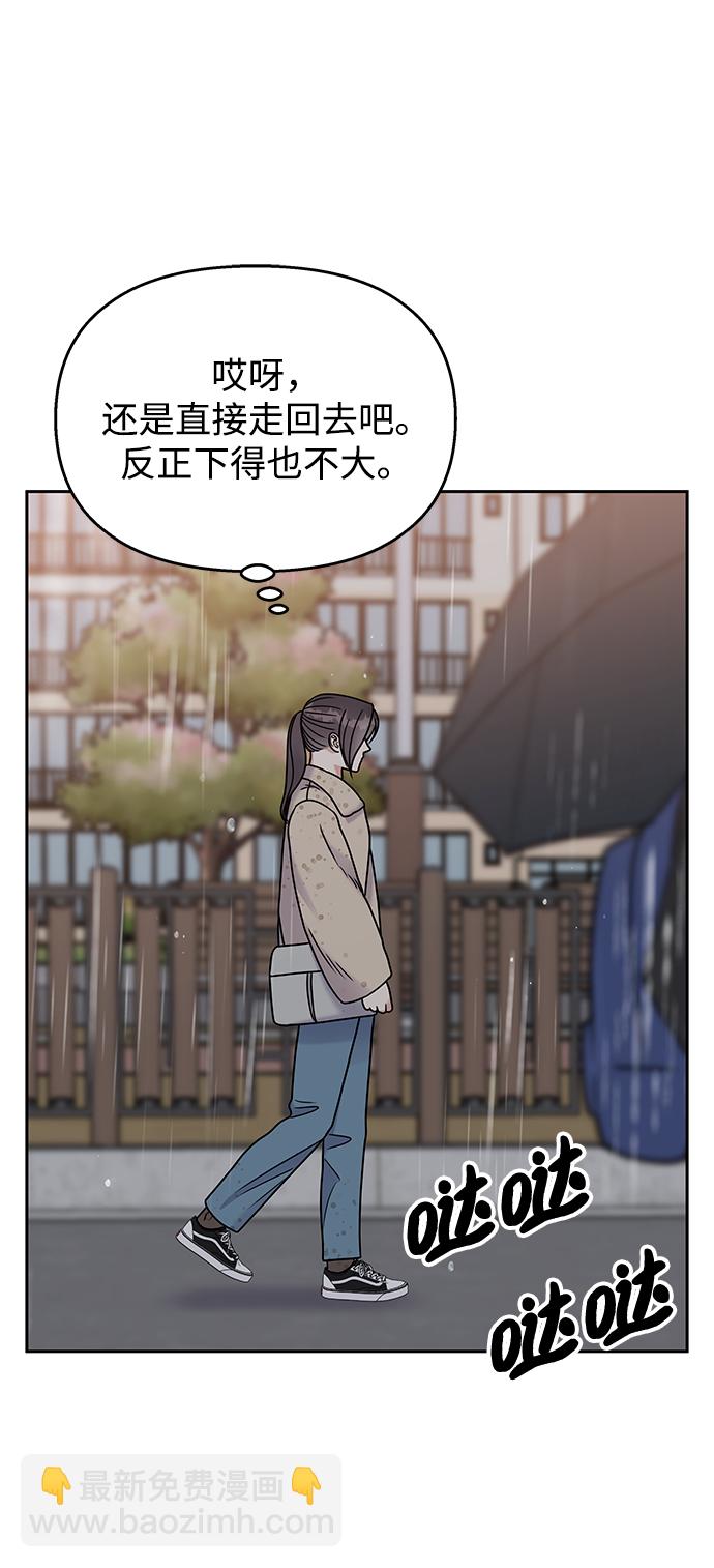 男星乖乖聽我話 - 第62話(2/2) - 4