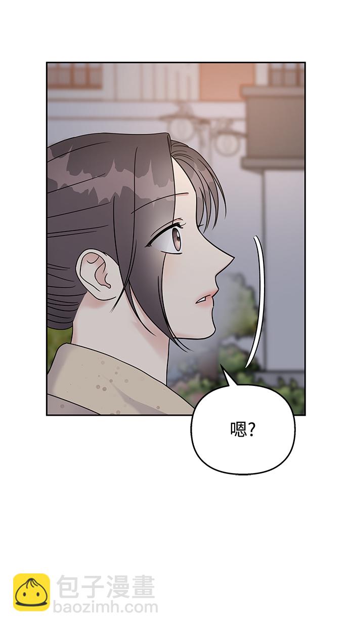 男星乖乖聽我話 - 第62話(2/2) - 6