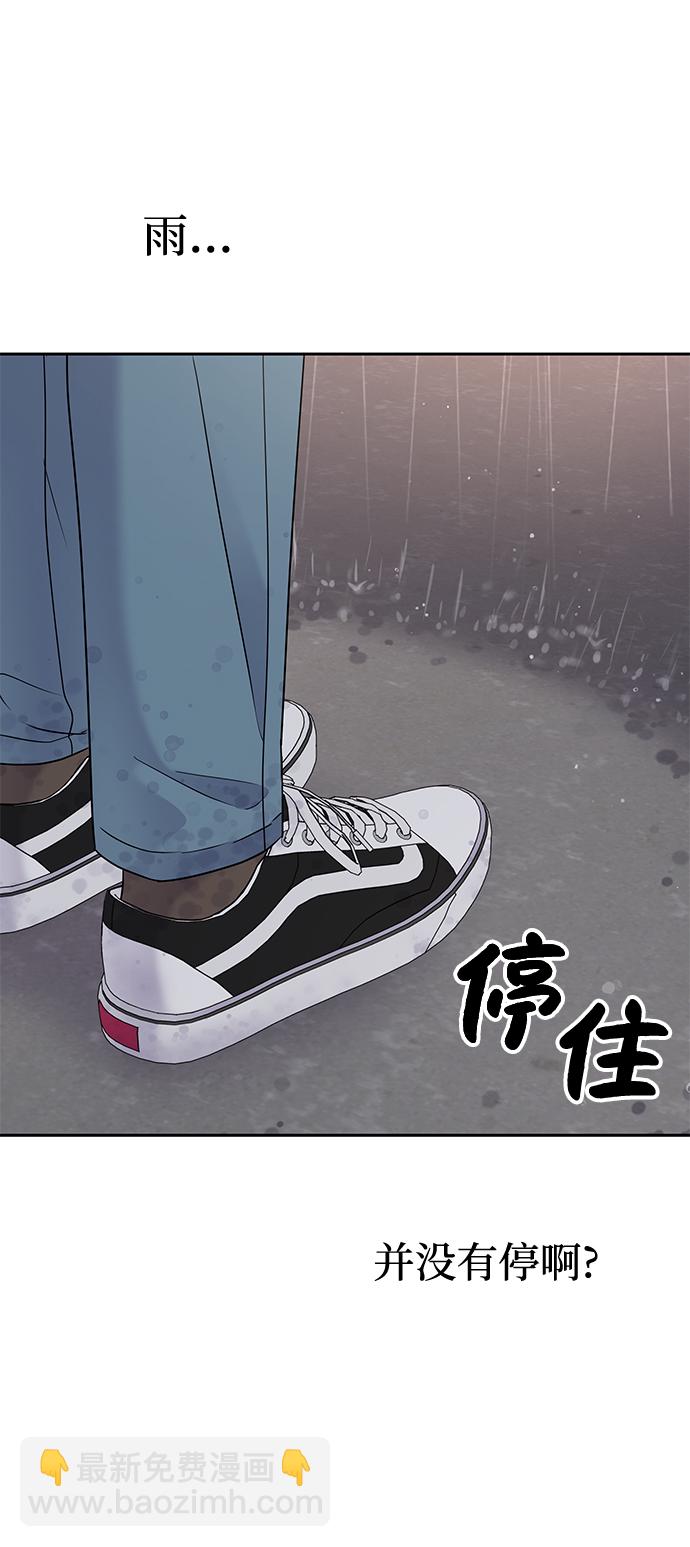 男星乖乖聽我話 - 第62話(2/2) - 1