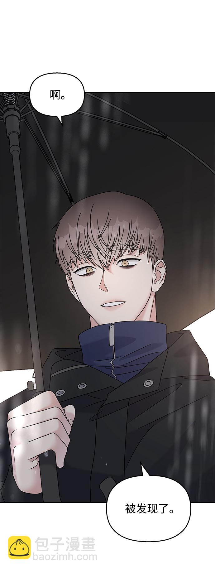 男星乖乖聽我話 - 第62話(2/2) - 5