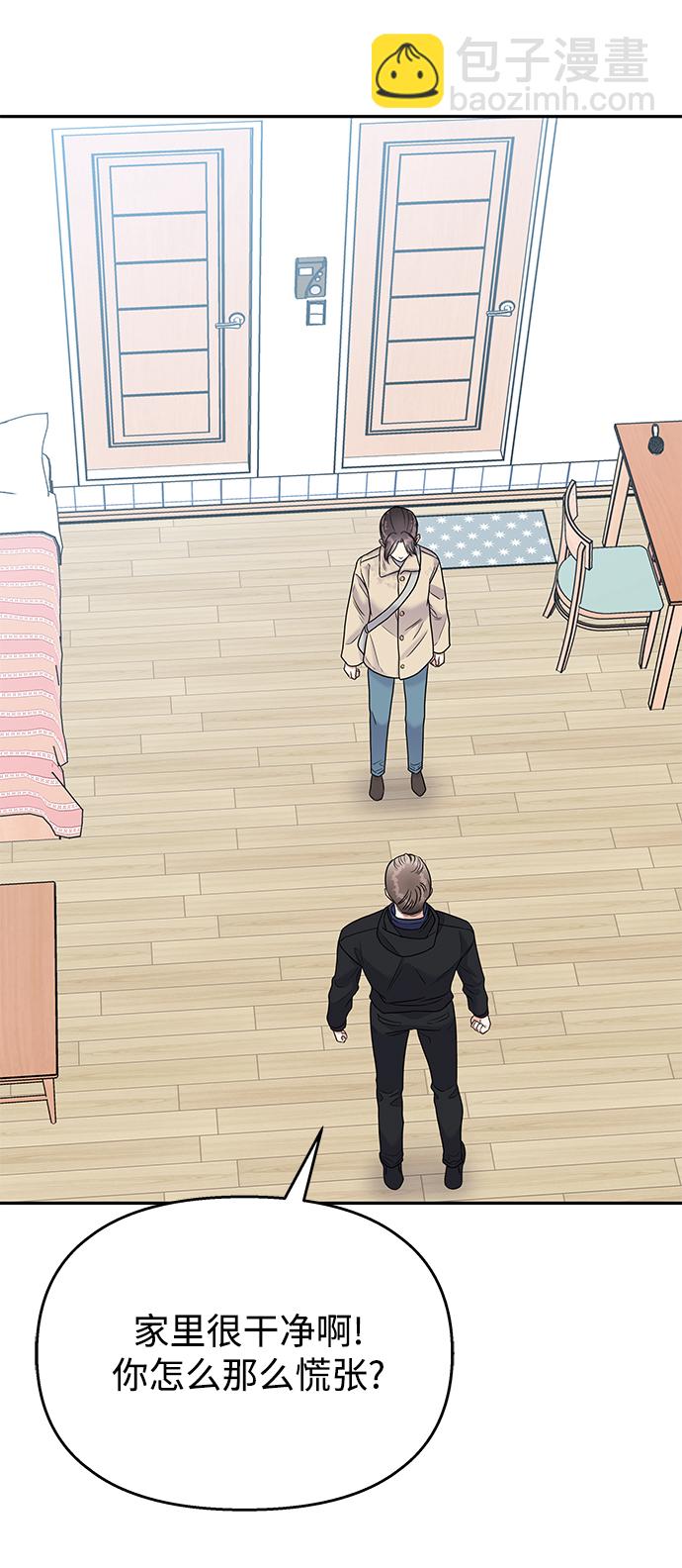 男星乖乖聽我話 - 第64話(1/2) - 2