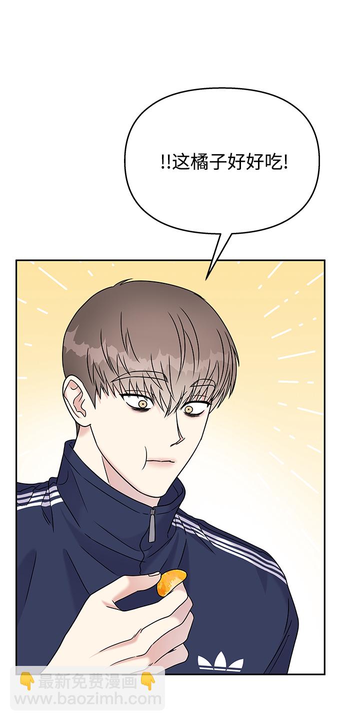 男星乖乖聽我話 - 第64話(1/2) - 6