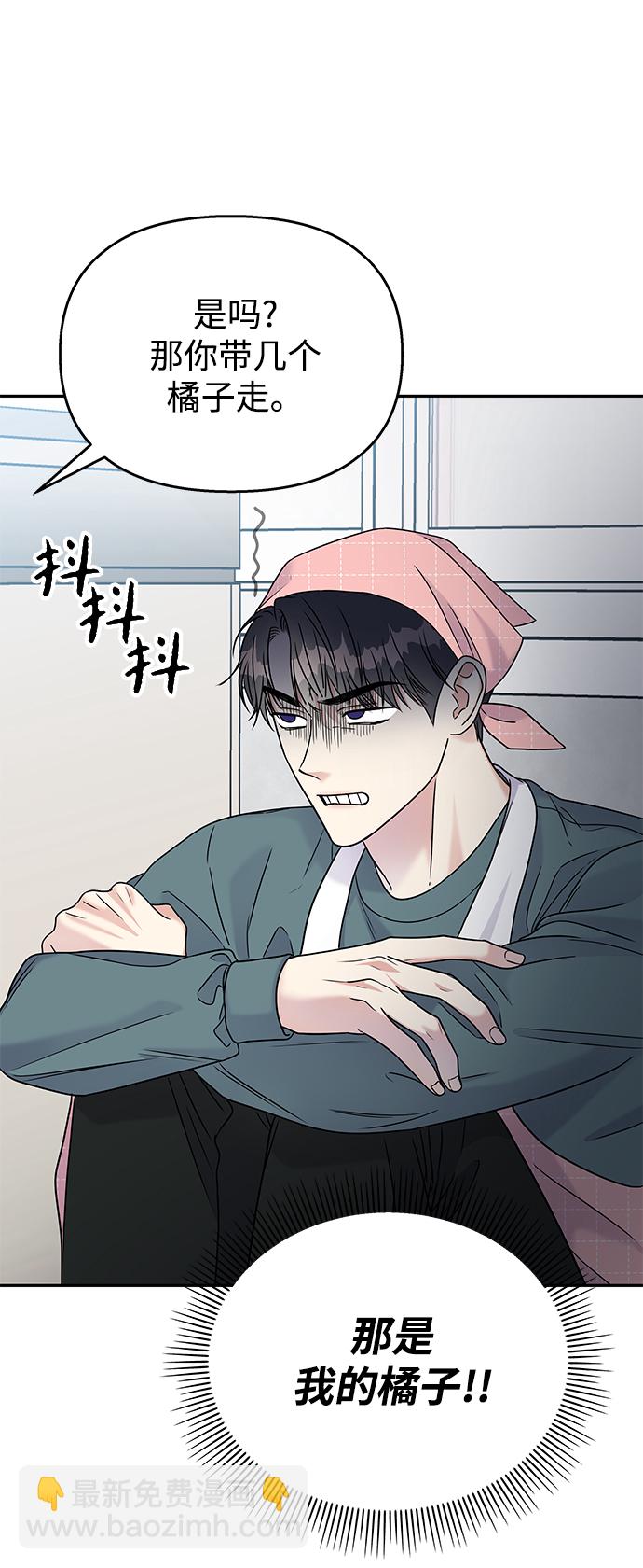 男星乖乖聽我話 - 第64話(1/2) - 1