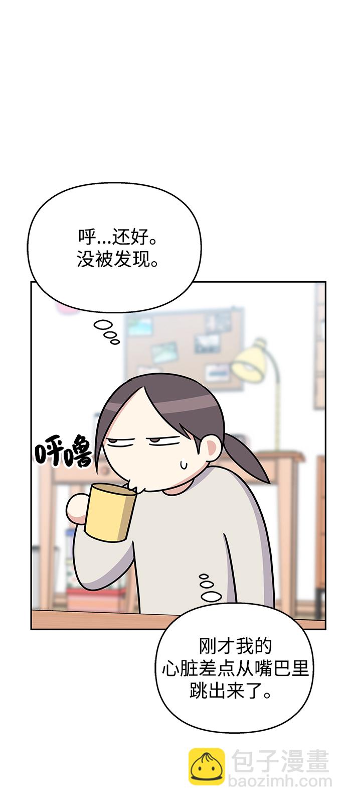 男星乖乖聽我話 - 第64話(1/2) - 2