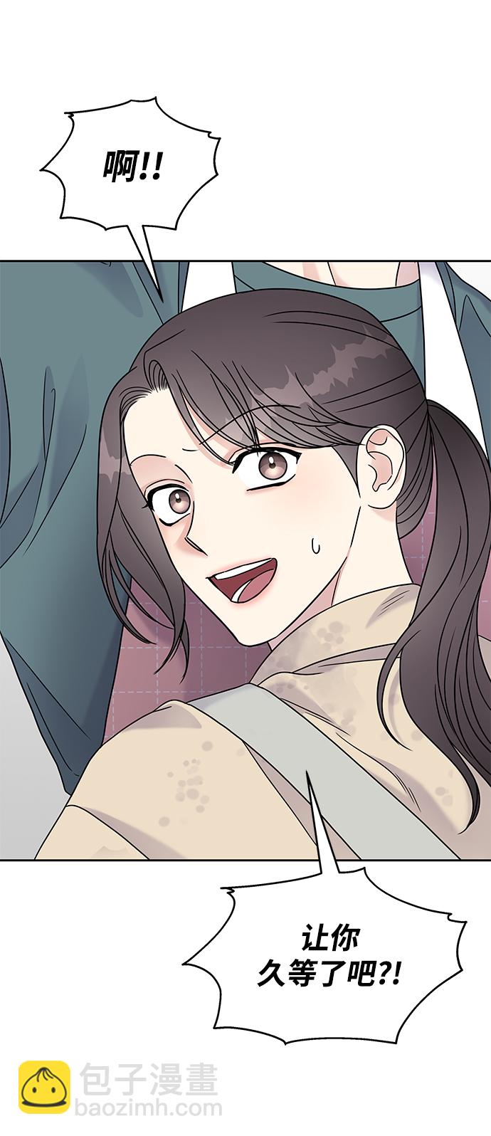 男星乖乖聽我話 - 第64話(1/2) - 2