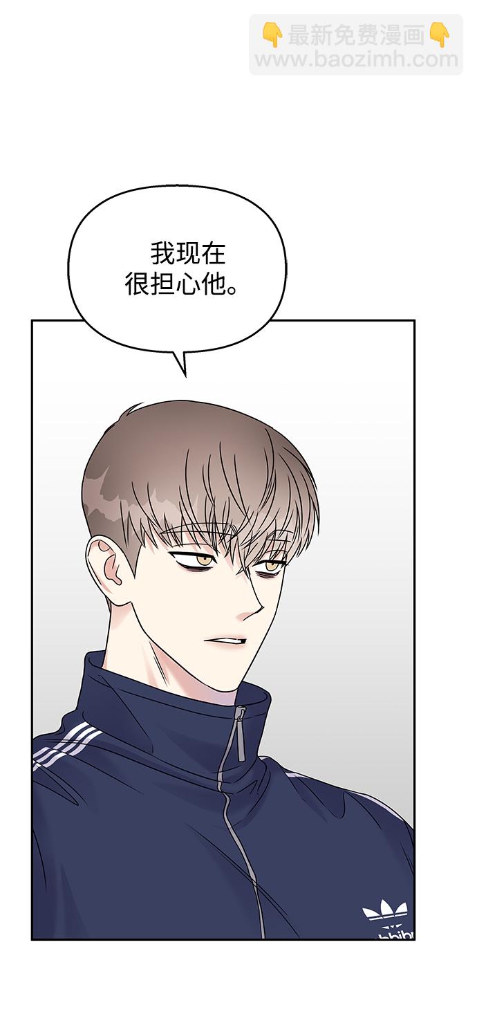 男星乖乖聽我話 - 第64話(1/2) - 8