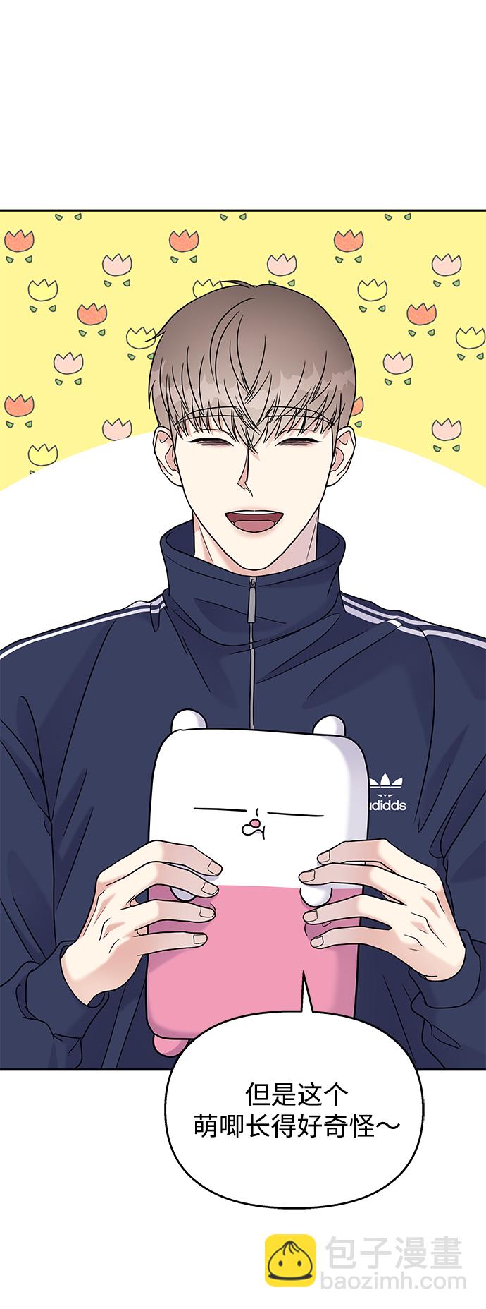 男星乖乖聽我話 - 第64話(1/2) - 7