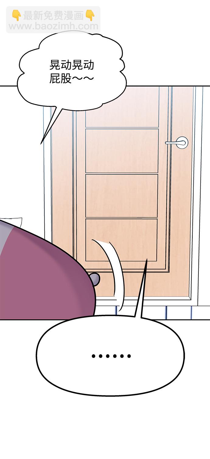 男星乖乖聽我話 - 第64話(1/2) - 5