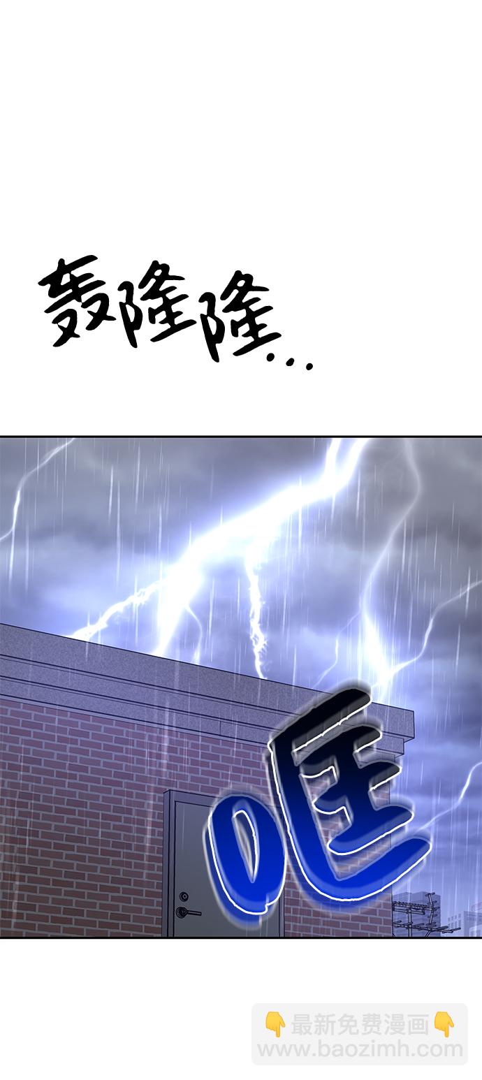 男星乖乖聽我話 - 第64話(1/2) - 4