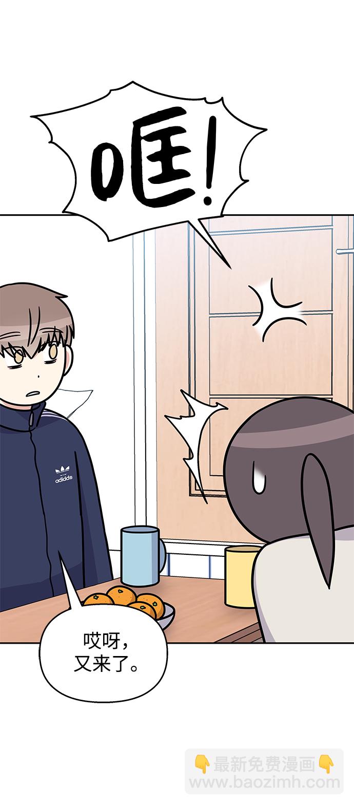 男星乖乖聽我話 - 第64話(2/2) - 3