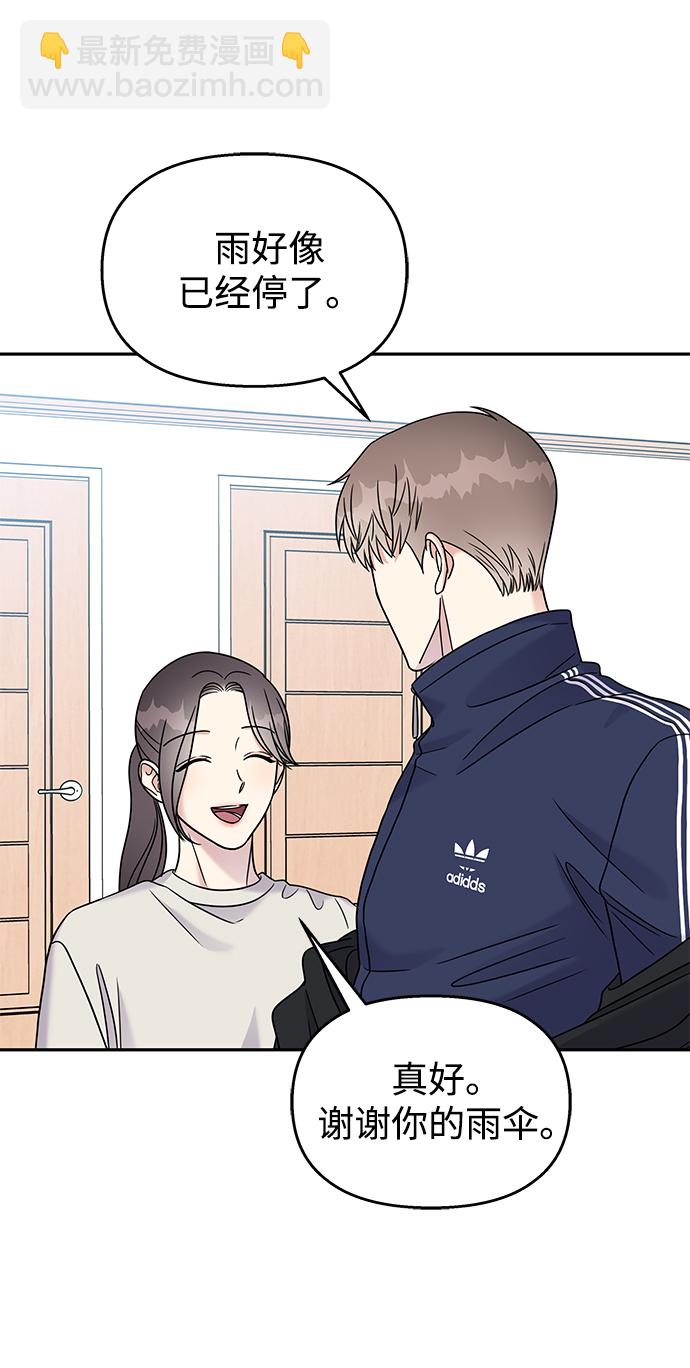 男星乖乖聽我話 - 第64話(2/2) - 5