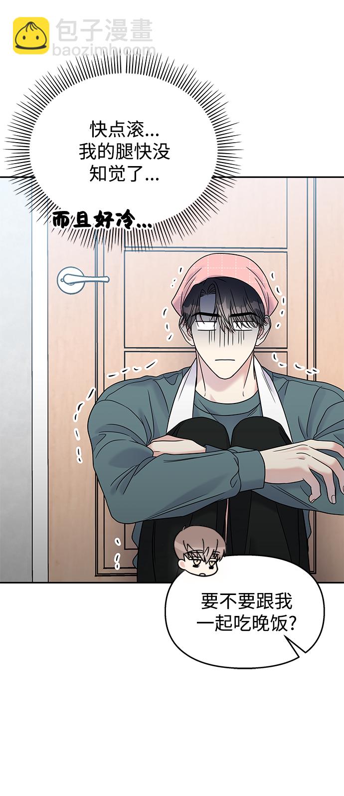 男星乖乖聽我話 - 第64話(2/2) - 6