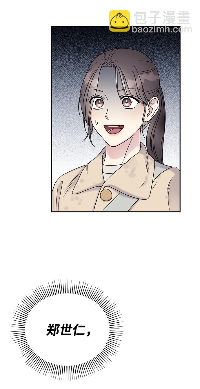 男星乖乖聽我話 - 第64話(1/2) - 6