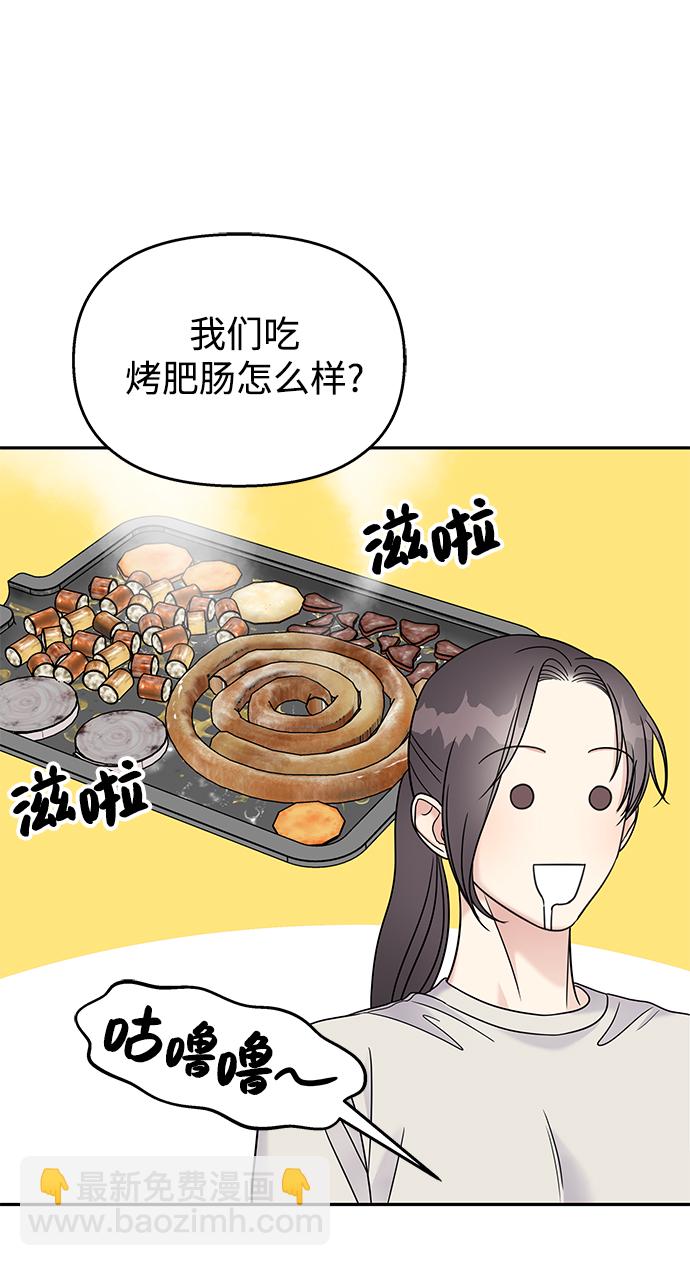 男星乖乖聽我話 - 第64話(2/2) - 2