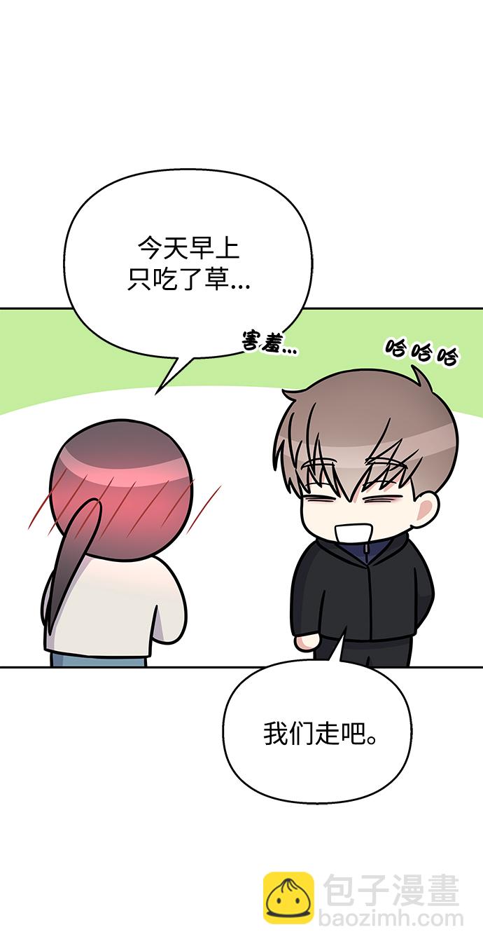 男星乖乖聽我話 - 第64話(2/2) - 3