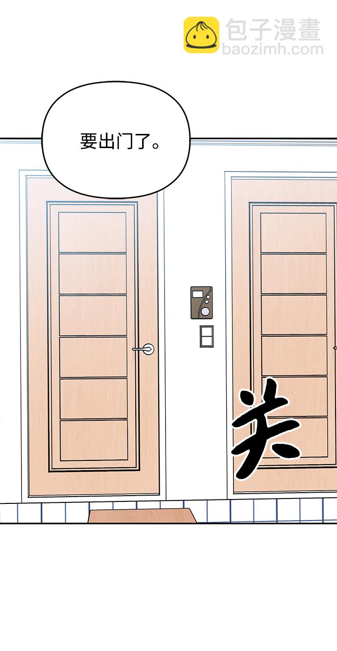 男星乖乖聽我話 - 第64話(2/2) - 1