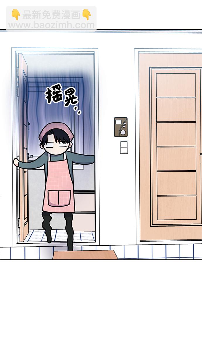 男星乖乖聽我話 - 第64話(2/2) - 2