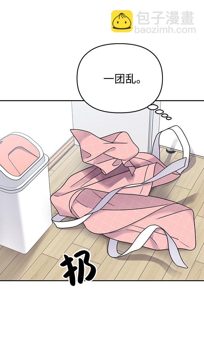 男星乖乖聽我話 - 第64話(2/2) - 6