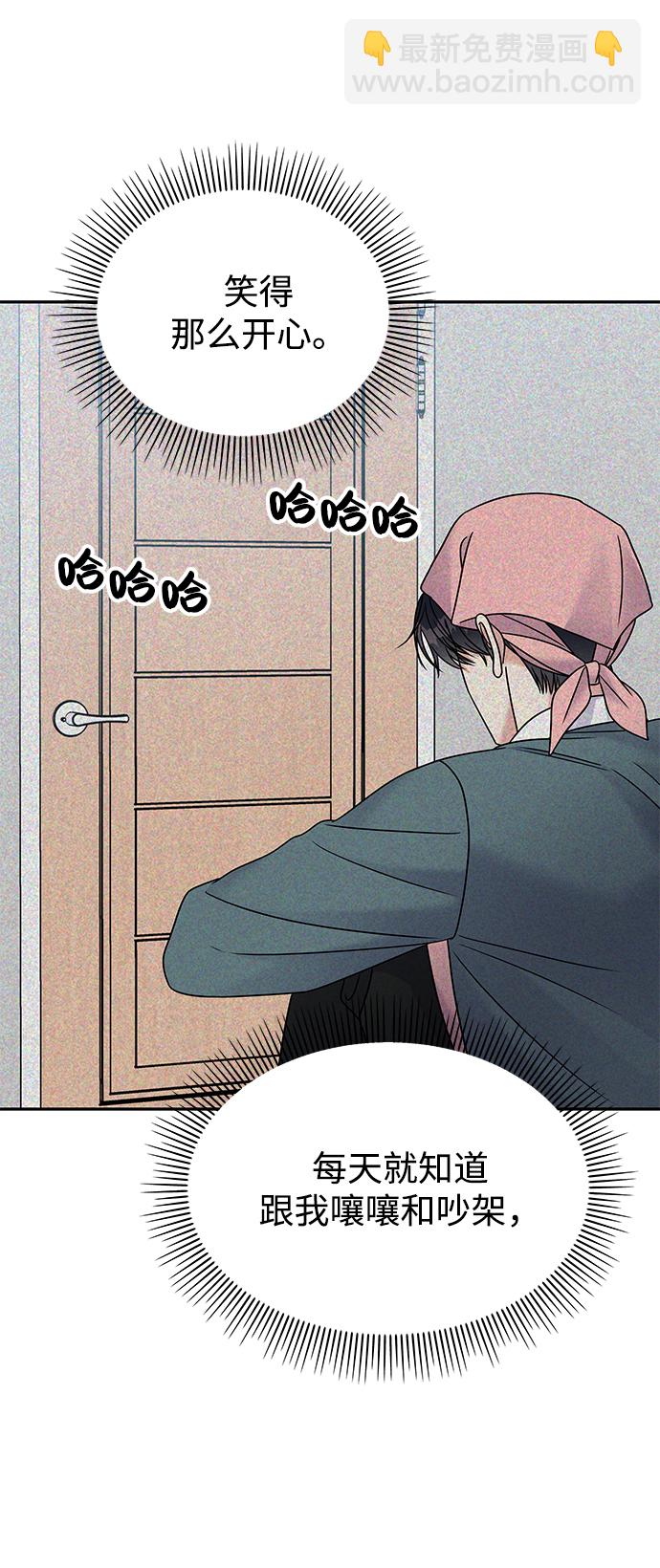 男星乖乖聽我話 - 第64話(2/2) - 1