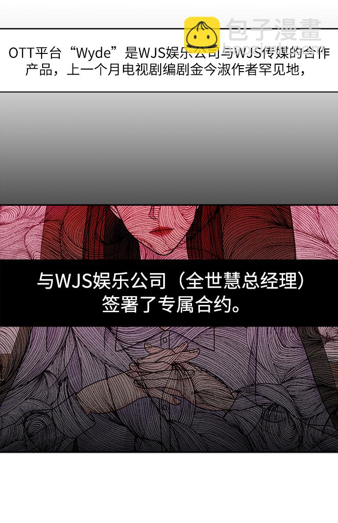 男星乖乖聽我話 - 第64話(2/2) - 4