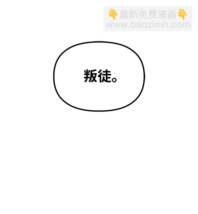 男星乖乖聽我話 - 第64話(2/2) - 5