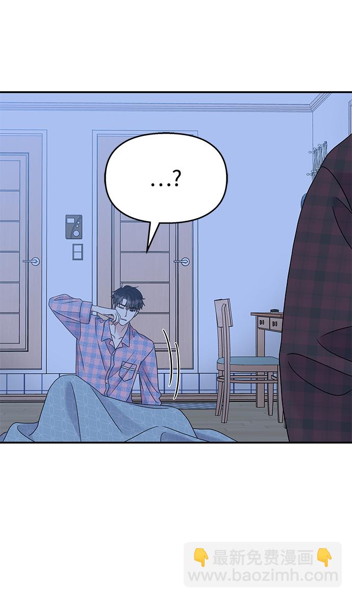 男星乖乖聽我話 - 第66話(1/2) - 2