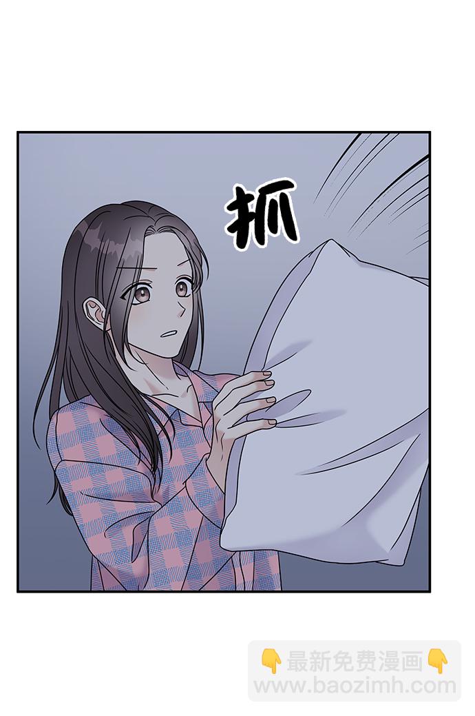 男星乖乖聽我話 - 第66話(1/2) - 6