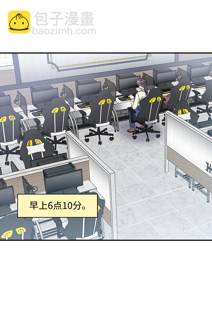 男星乖乖聽我話 - 第66話(1/2) - 3