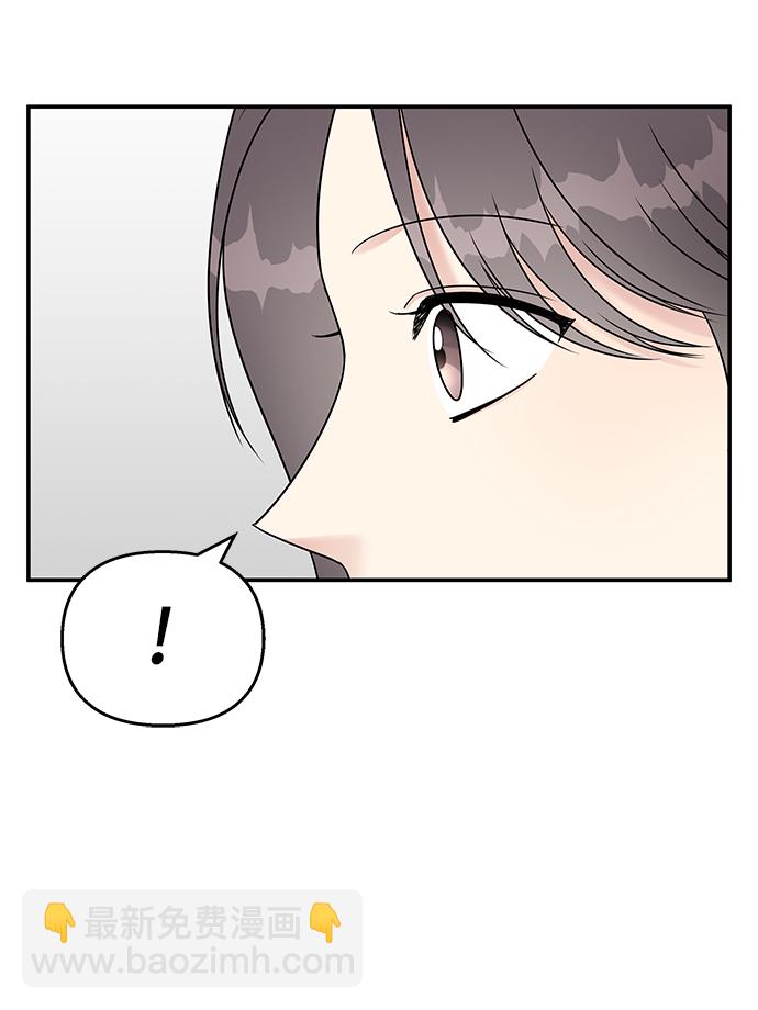 男星乖乖聽我話 - 第66話(1/2) - 5