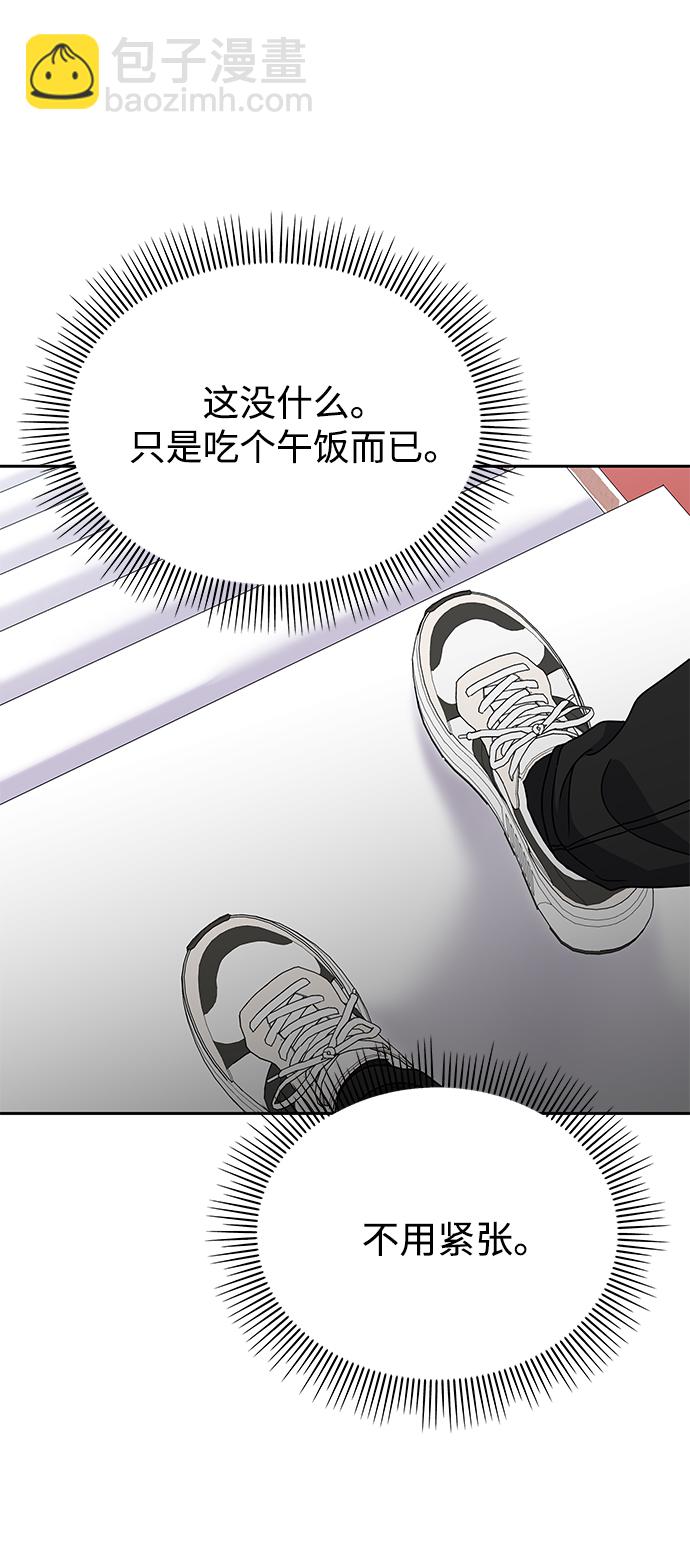 男星乖乖聽我話 - 第66話(1/2) - 4