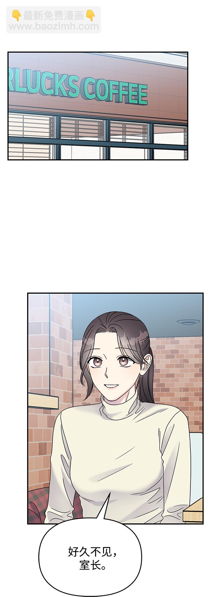 男星乖乖聽我話 - 第66話(1/2) - 7