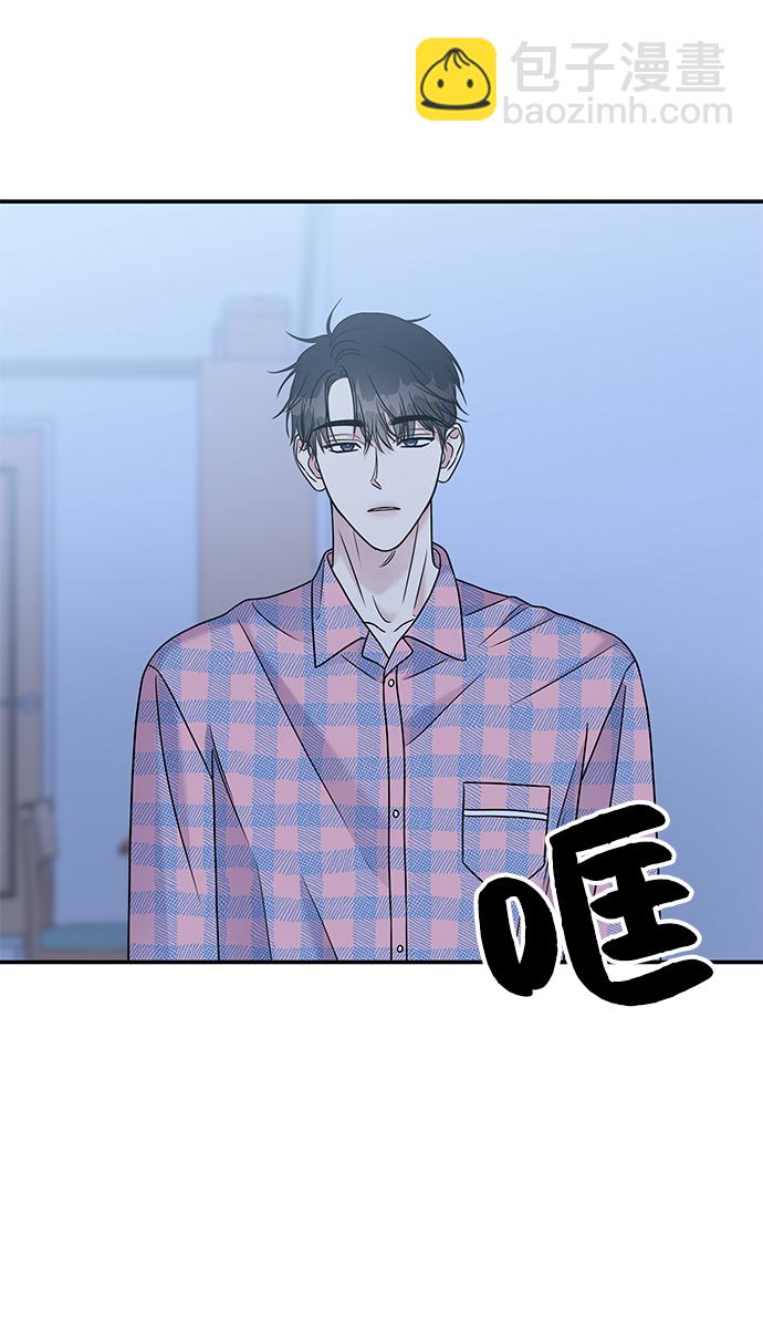 男星乖乖聽我話 - 第66話(1/2) - 6