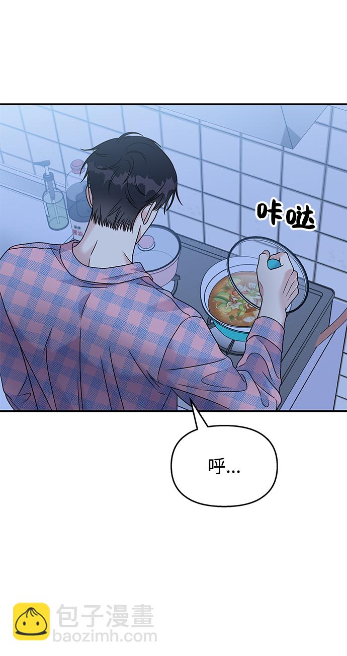 男星乖乖聽我話 - 第66話(1/2) - 7