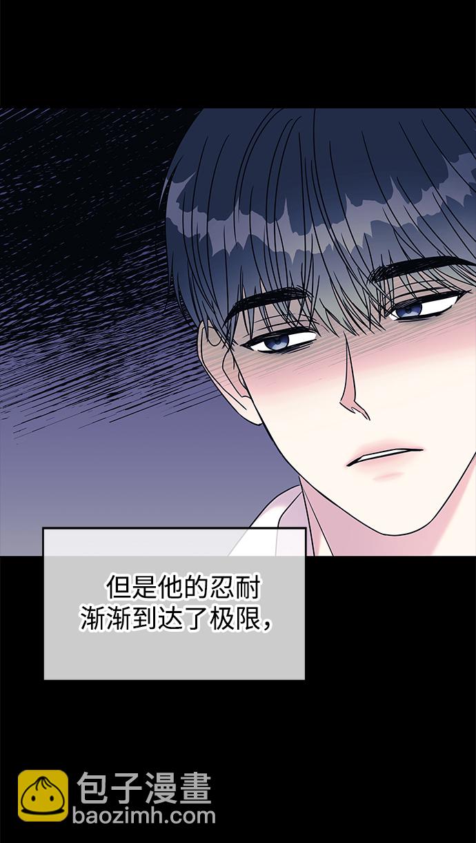 男星乖乖聽我話 - 第66話(2/2) - 1