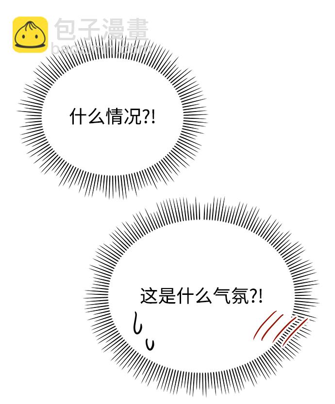 男星乖乖聽我話 - 第68話(1/2) - 2