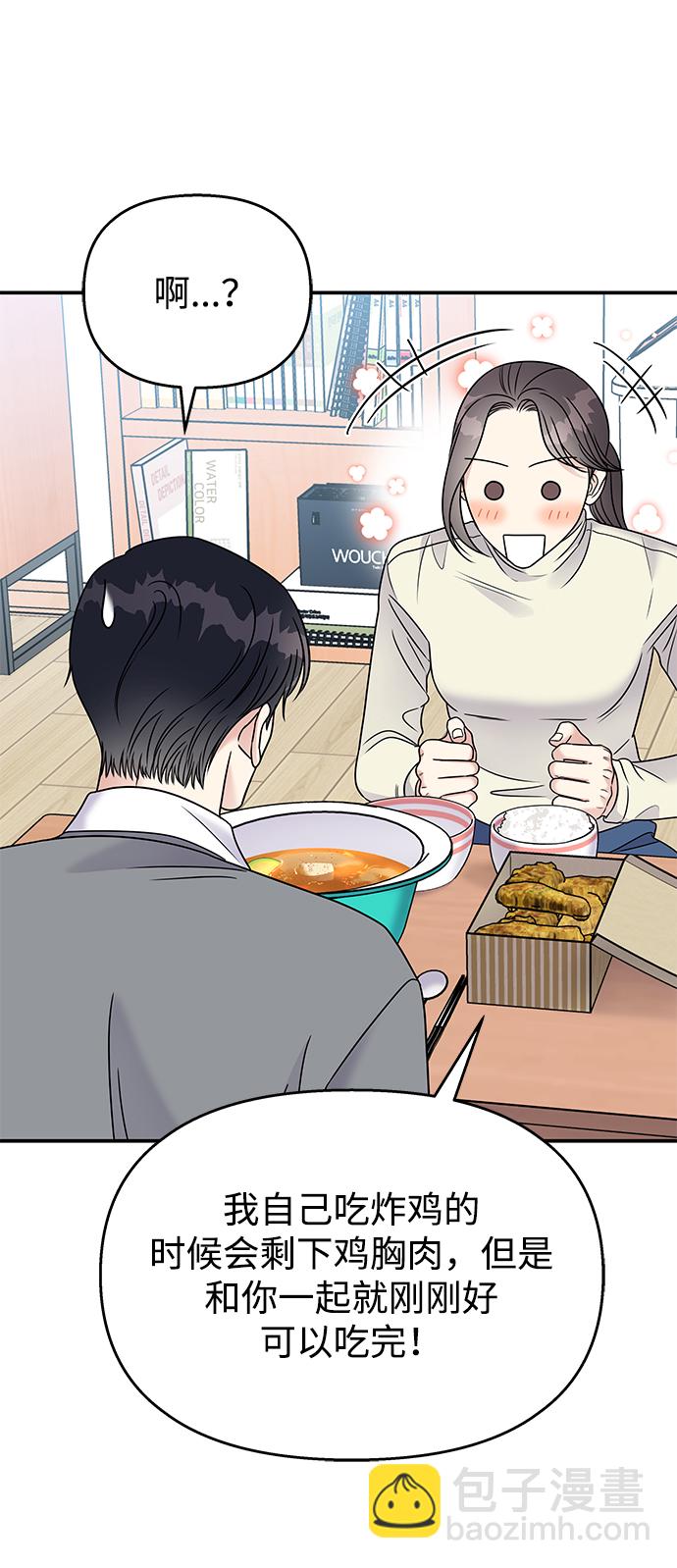 男星乖乖聽我話 - 第68話(1/2) - 7