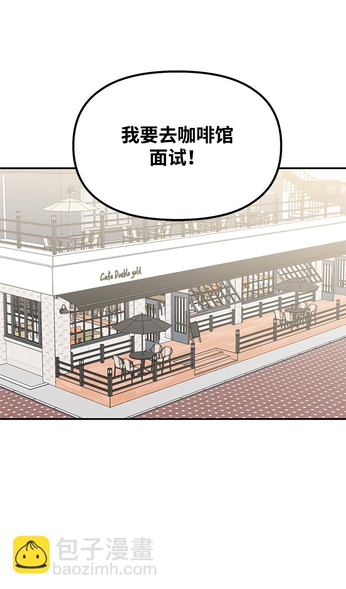 男星乖乖聽我話 - 第68話(1/2) - 2