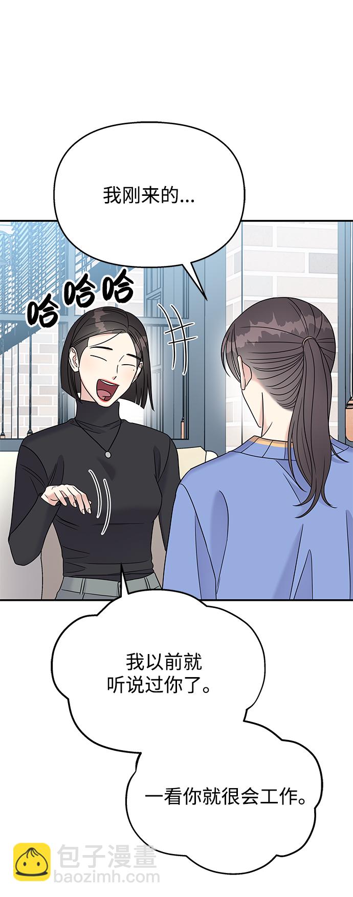 男星乖乖聽我話 - 第68話(2/2) - 1