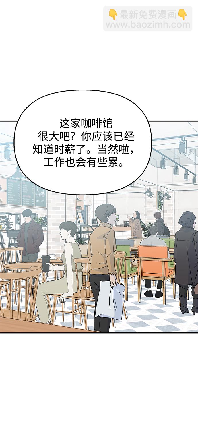 男星乖乖聽我話 - 第68話(2/2) - 2