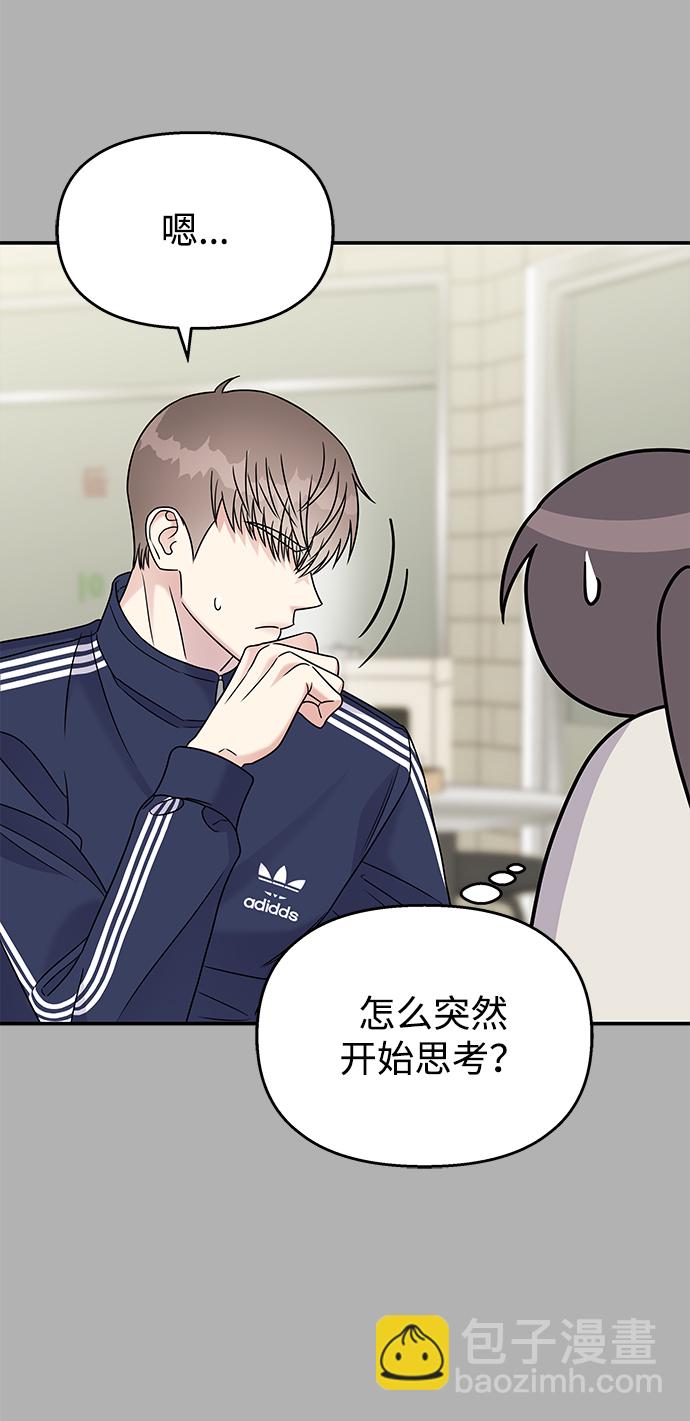 男星乖乖聽我話 - 第68話(2/2) - 2