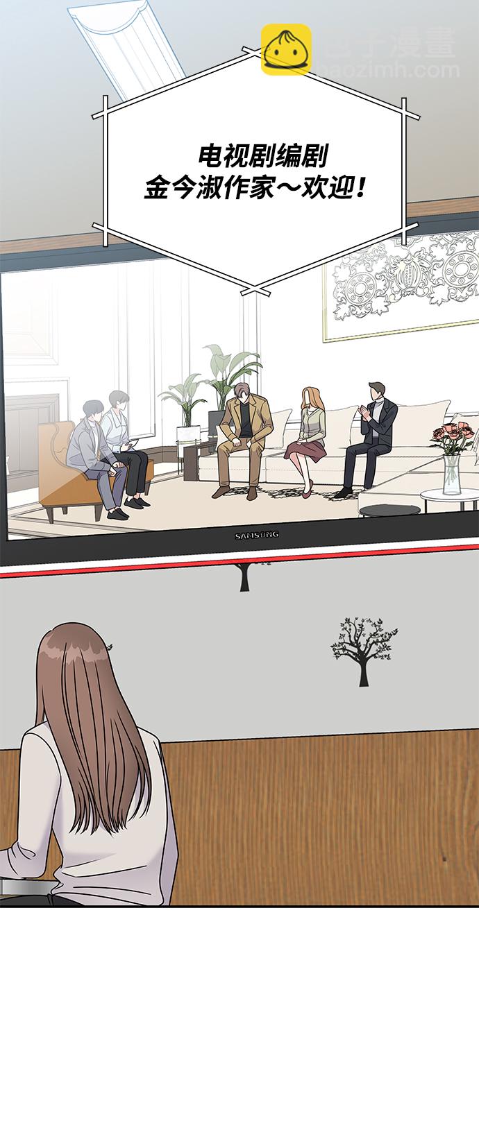 男星乖乖聽我話 - 第68話(2/2) - 6