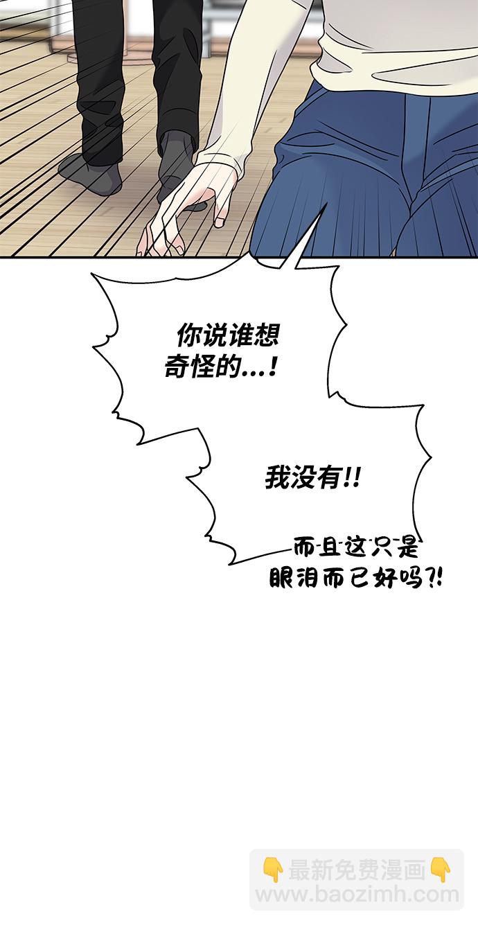 男星乖乖聽我話 - 第68話(1/2) - 8