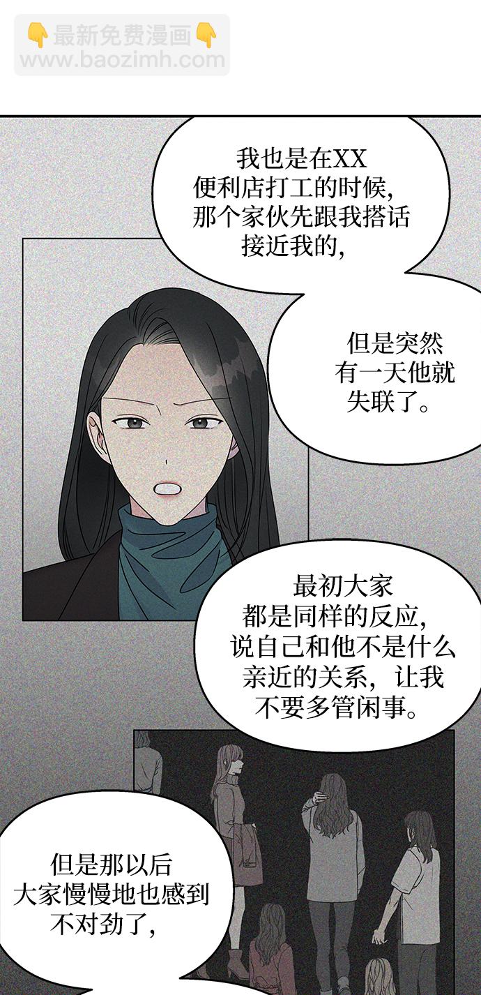 男星乖乖聽我話 - 第70話(1/2) - 5