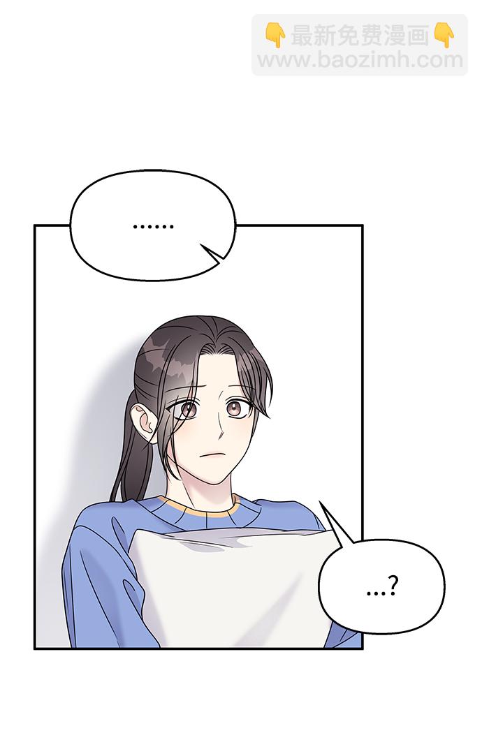 男星乖乖聽我話 - 第70話(1/2) - 1