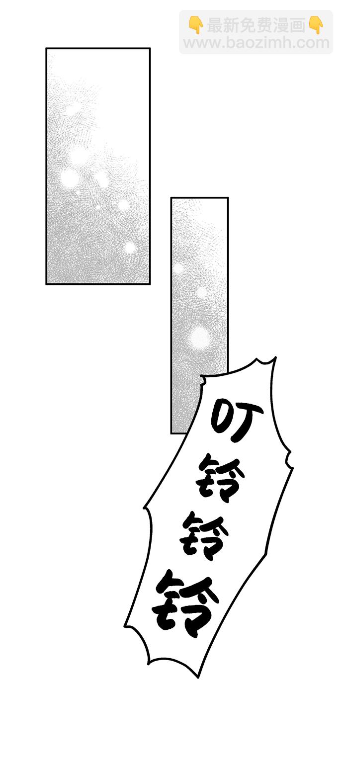 男星乖乖聽我話 - 第70話(1/2) - 1